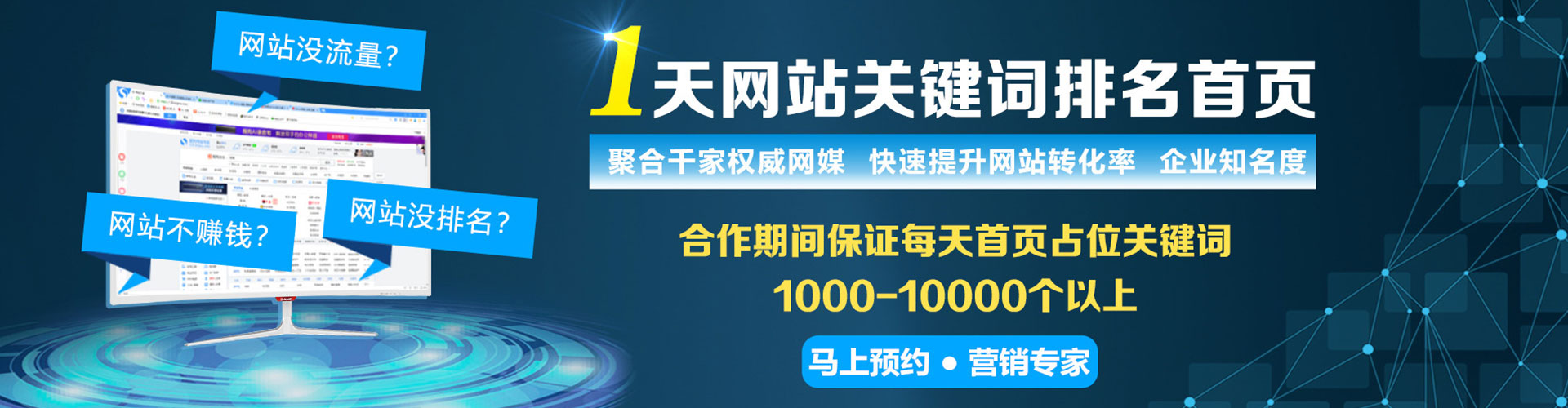 东风百度推广返点