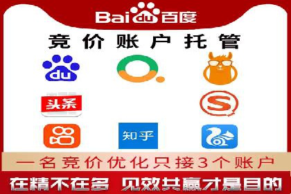 竞价推广开户成功案例分享